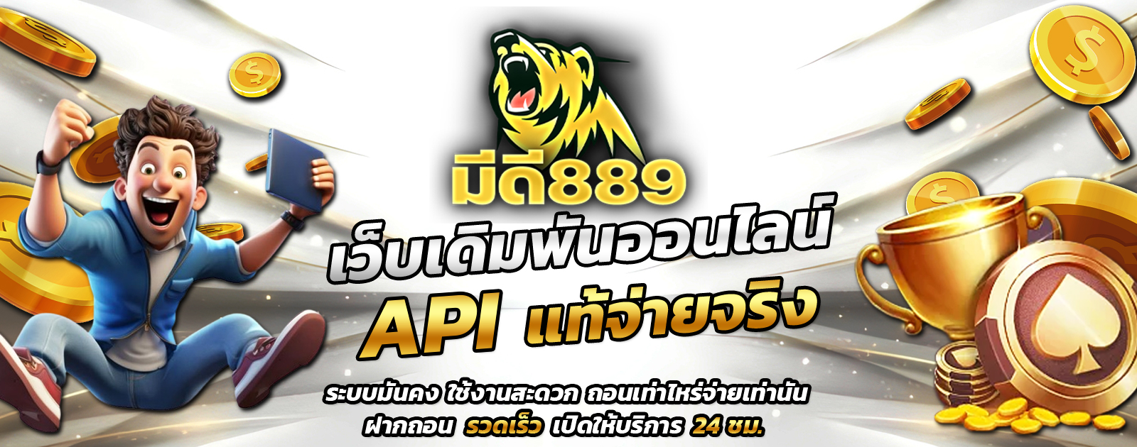 API